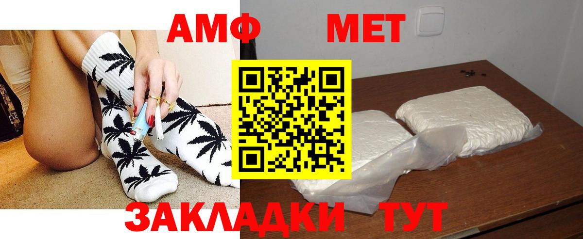 АМФЕТАМИН Розовый  Вход с VPN  Amphetamine  Ишимбай 