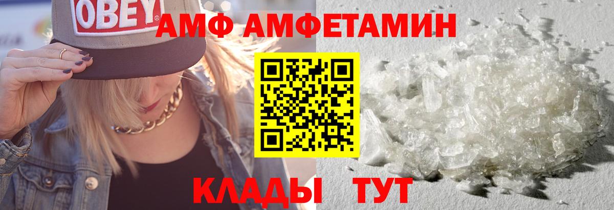 Amphetamine 98% Ишимбай
