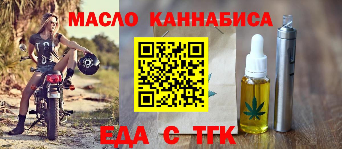 Cannafood марихуана  Вход с VPN  Ишимбай 