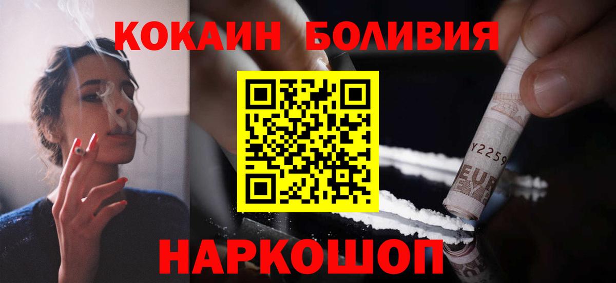КОКАИН Боливия  Вход с VPN  Кокаин Колумбийский  Ишимбай 
