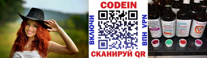 Кодеин Purple Drank  Ишимбай 