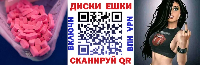 ЭКСТАЗИ MDMA  Ишимбай 