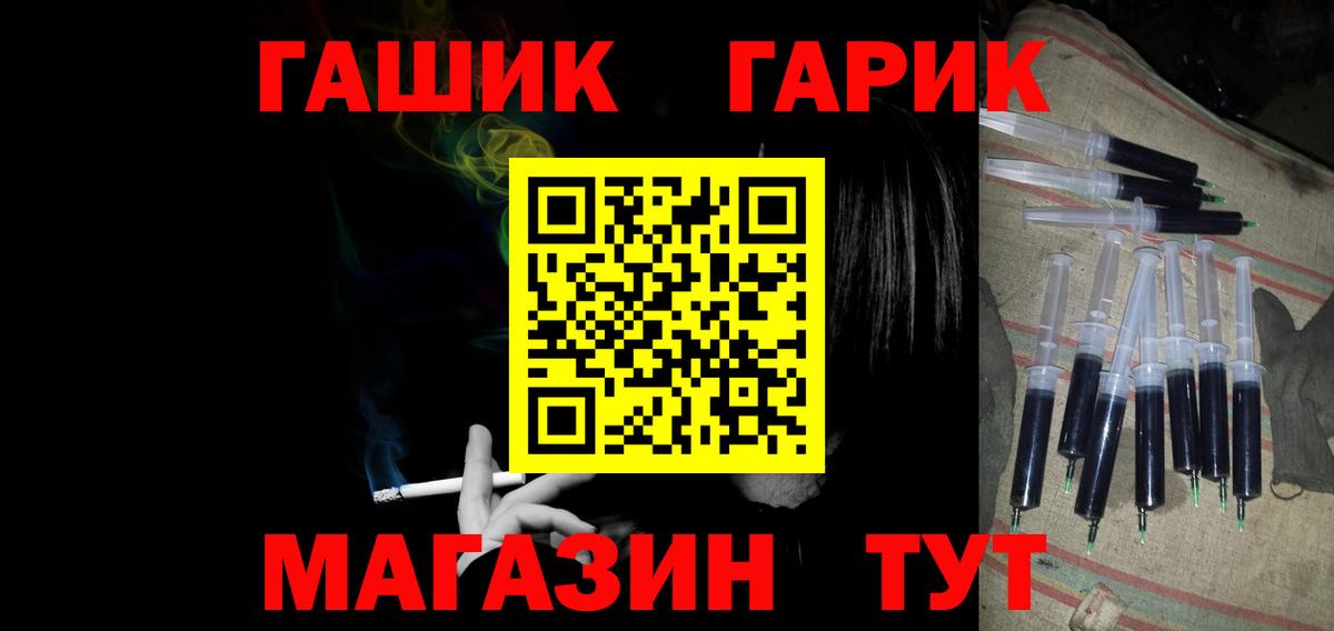 ГАШ Cannabis  Вход с VPN  Ишимбай 