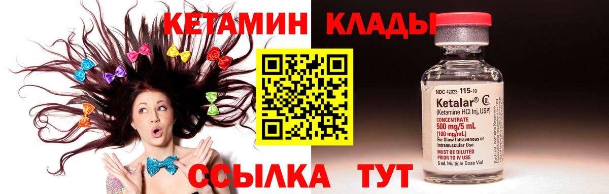 Кетамин ketamine  Вход с VPN  Ишимбай 