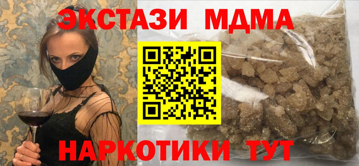 МДМА VHQ Ишимбай
