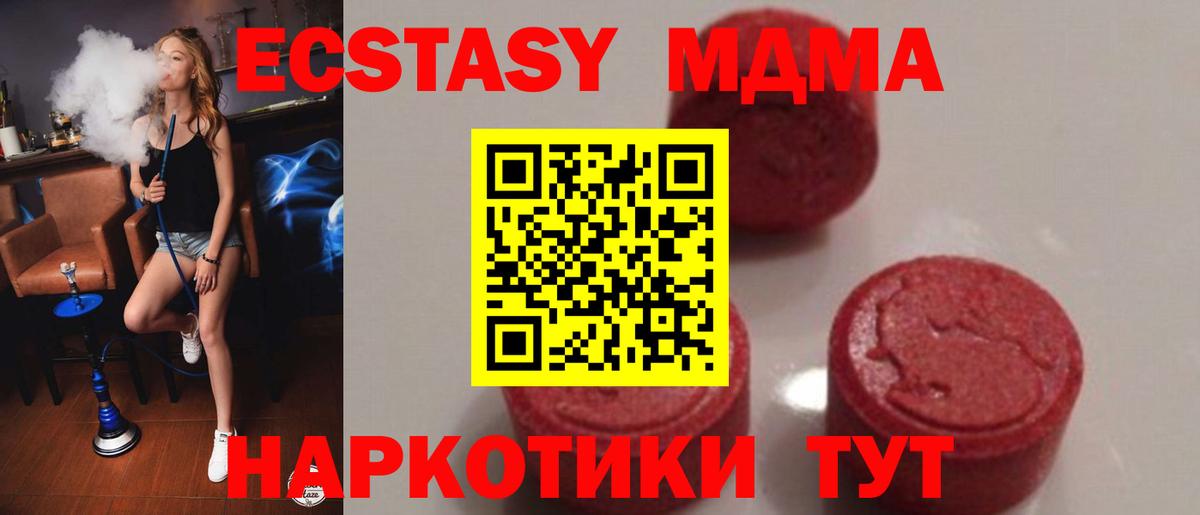 MDMA  MDMA Molly  Ишимбай  Вход с VPN  MDMA кристаллы 