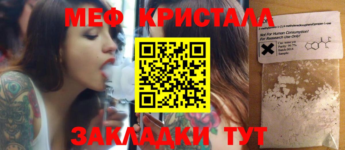 МЕФ мука Ишимбай