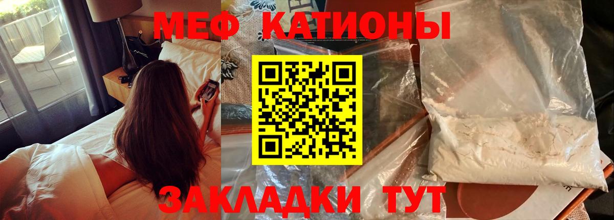 МЯУ-МЯУ мяу мяу  МЕФ  МЕФ  Ишимбай  МЕФ 4 MMC  Вход с VPN 