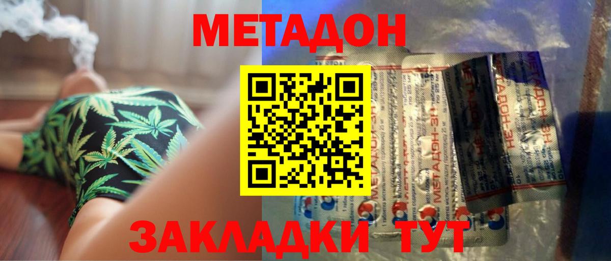 Ишимбай  Метадон мёд  Вход с VPN 