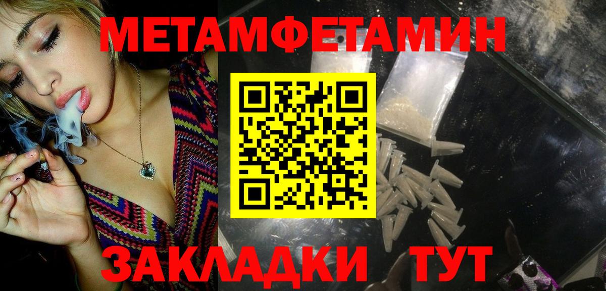 МЕТАМФЕТАМИН пудра Ишимбай
