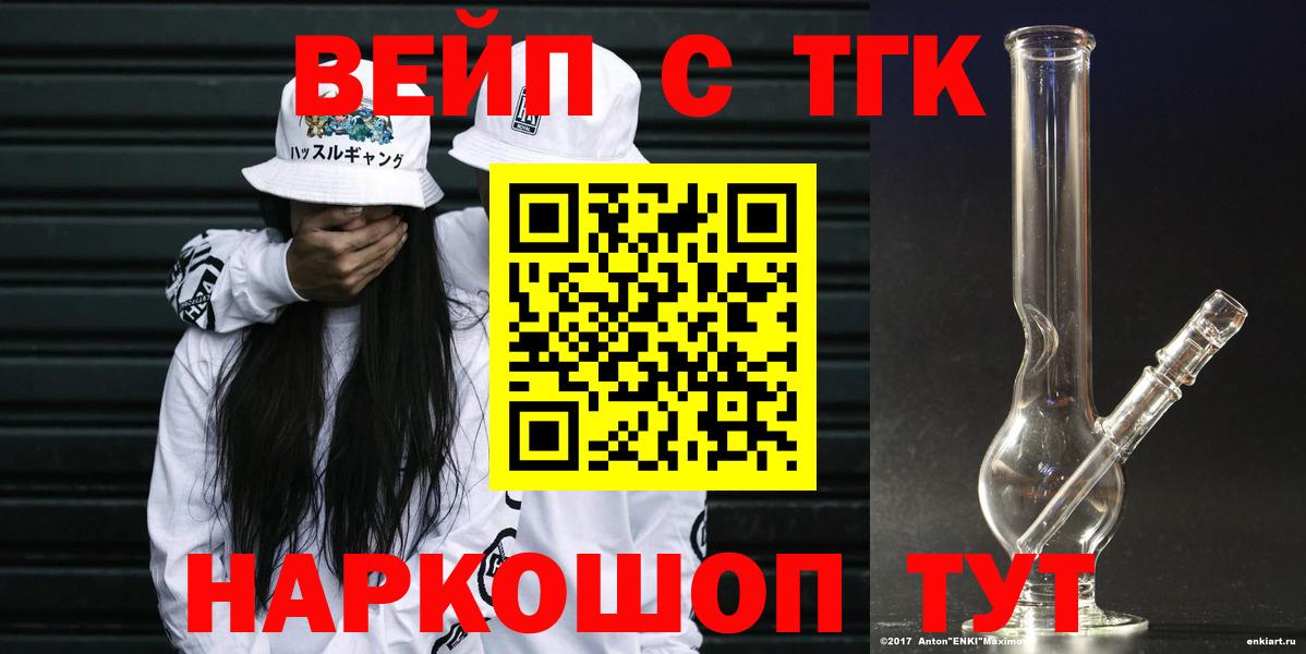 Дистиллят ТГК THC oil Ишимбай