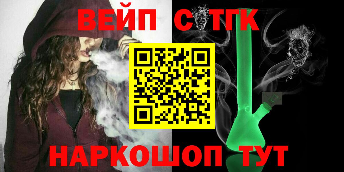 блэк спрут маркетплейс  ТГК гашишное масло  Вход с VPN  Ишимбай 