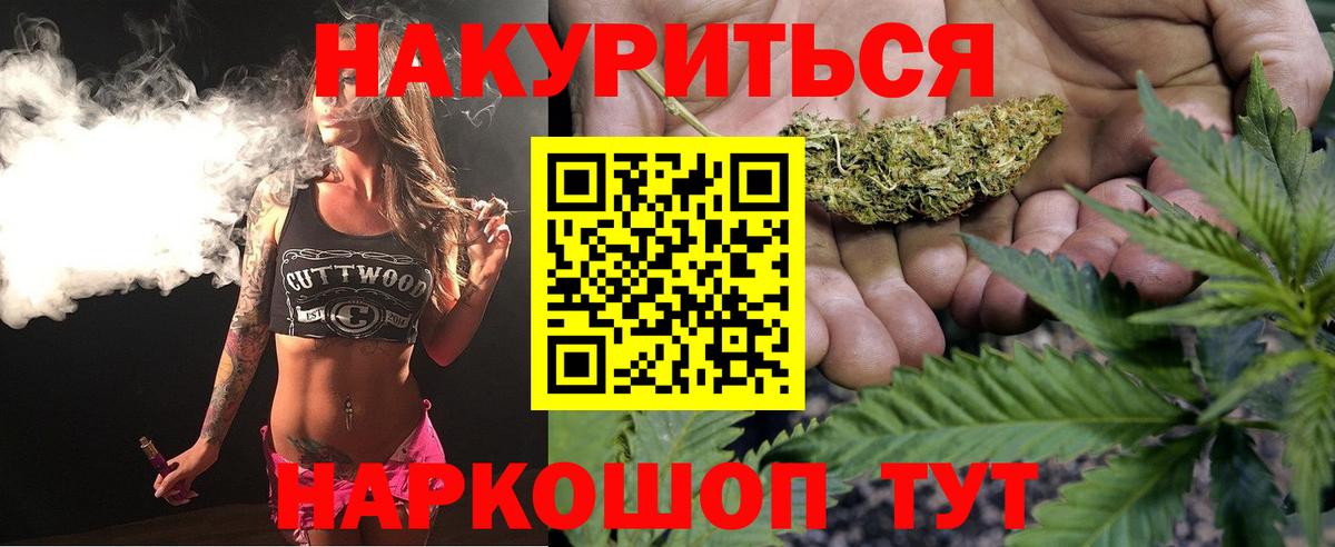 Бошки Шишки White Widow Ишимбай